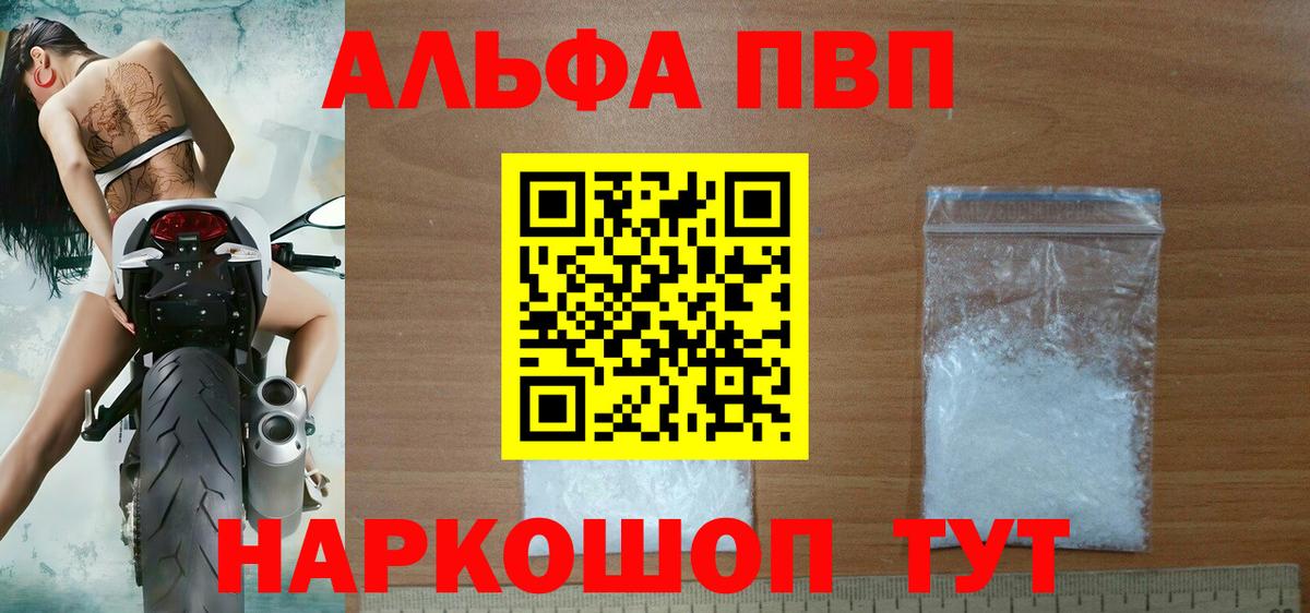 Alpha-PVP  A PVP СК КРИС  Вход с VPN  Орёл  А ПВП крисы CK 