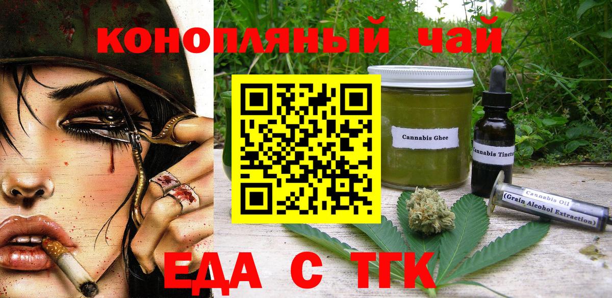 Орёл  Canna-Cookies конопля  Вход с VPN 