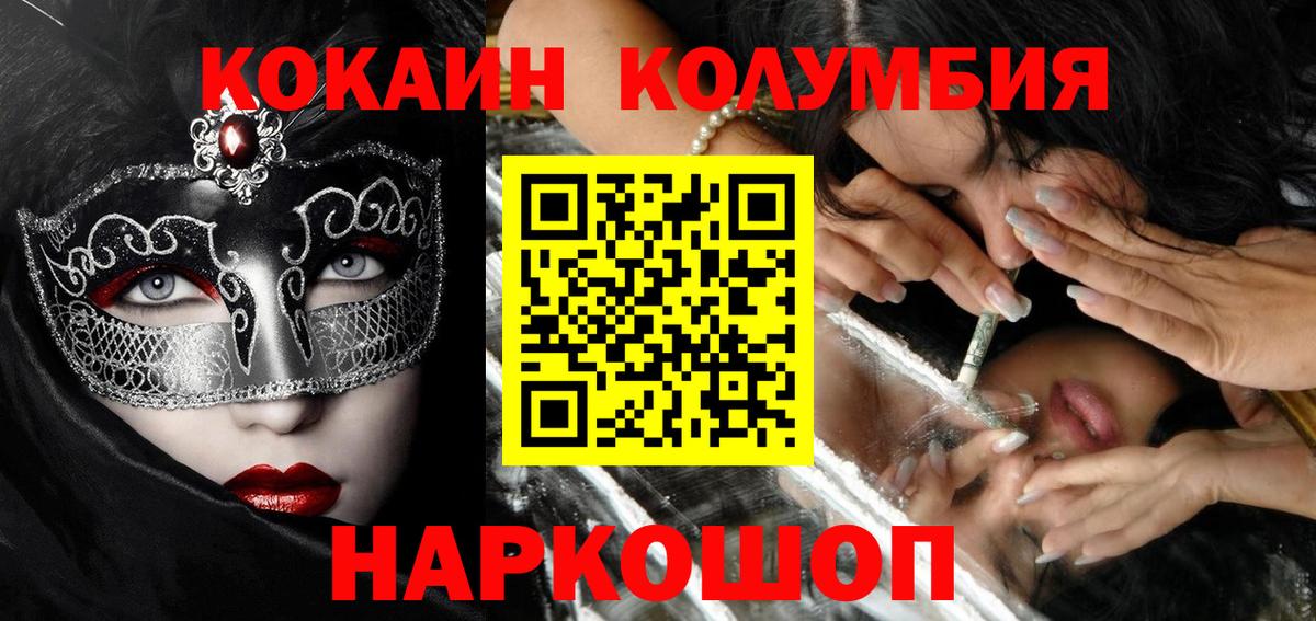 COCAIN Эквадор  Вход с VPN  КОКАИН Fish Scale  Орёл 