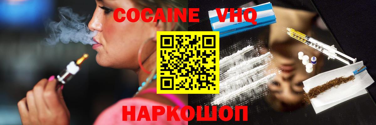 Кокаин VHQ Орёл