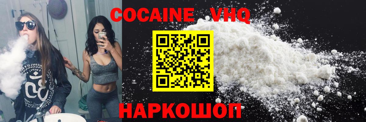 COCAIN Орёл