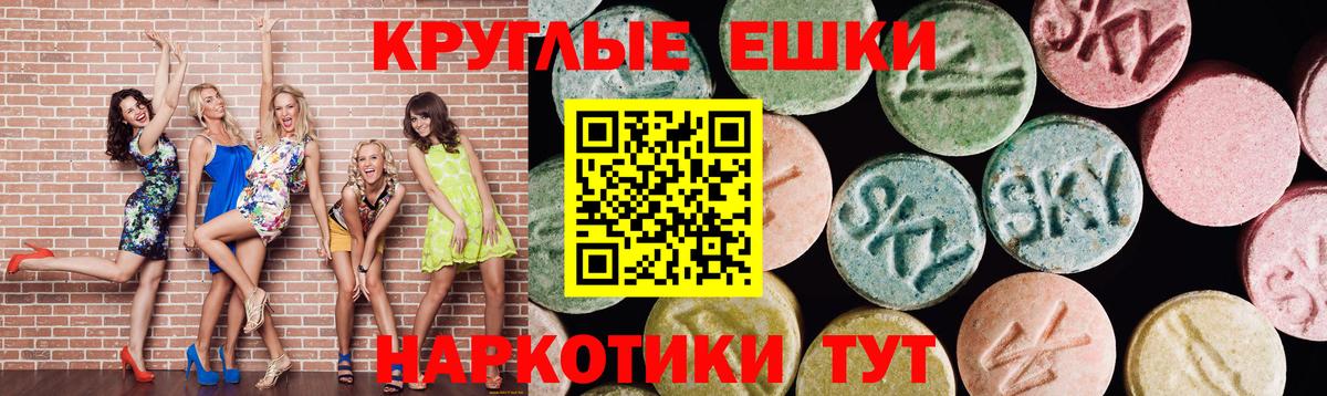 ЭКСТАЗИ таблы Орёл