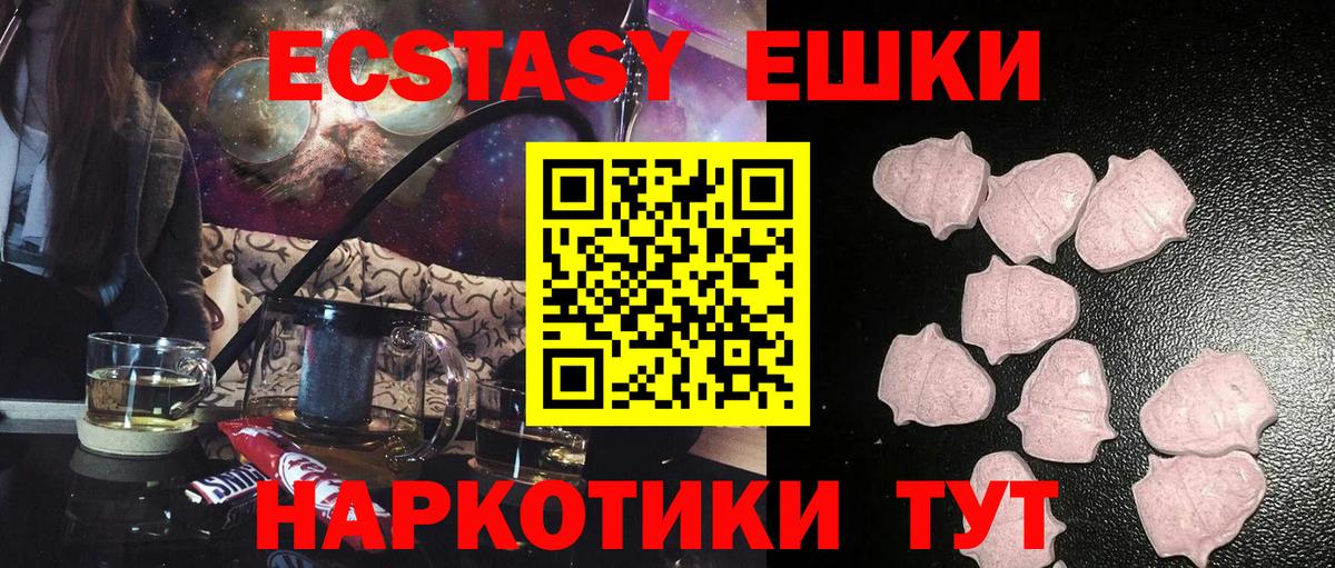 ЭКСТАЗИ TESLA  Экстази  ЭКСТАЗИ круглые  Орёл  Вход с VPN 