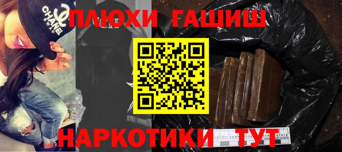 ГАШ Cannabis  Вход с VPN  ГАШИШ 40% ТГК  магазин продажи   Орёл 