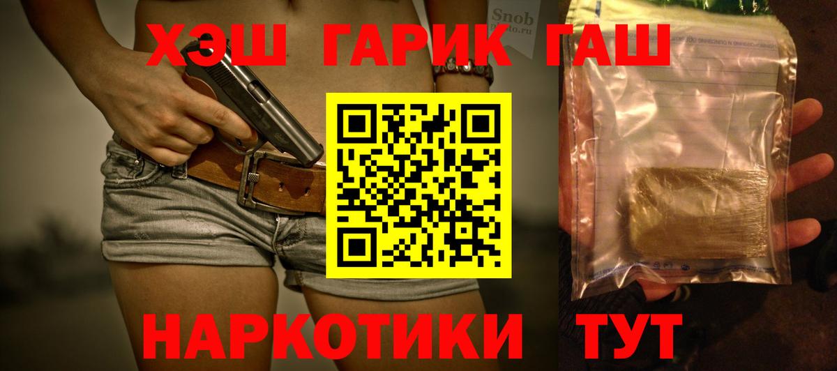 Гашиш гарик Орёл