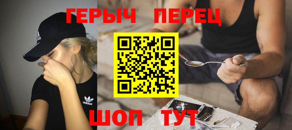 Героин Афган  Вход с VPN  Орёл 