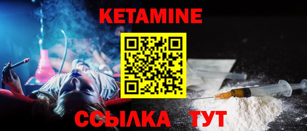 КЕТАМИН VHQ  Вход с VPN  КЕТАМИН VHQ  Орёл 
