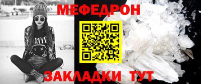 мефедрон Старая Купавна