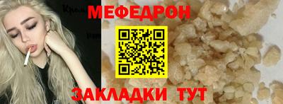 мефедрон Старая Купавна