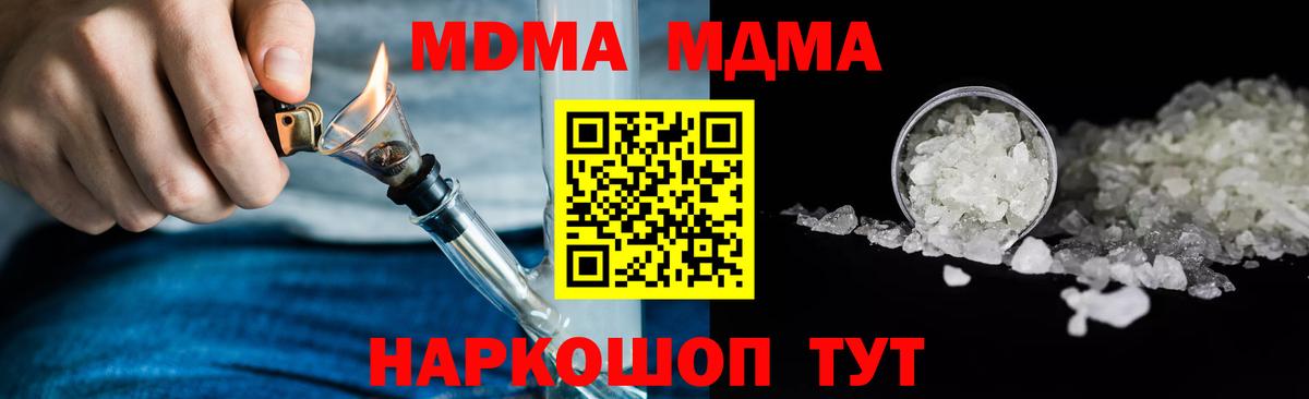 МДМА crystal  МДМА  Вход с VPN  Орёл  МДМА Molly 