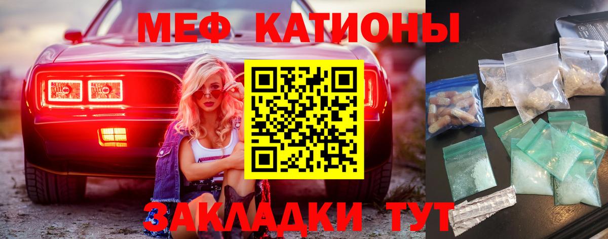 МЯУ-МЯУ  МЕФ мука  Мефедрон mephedrone  Меф  Вход с VPN  Орёл 