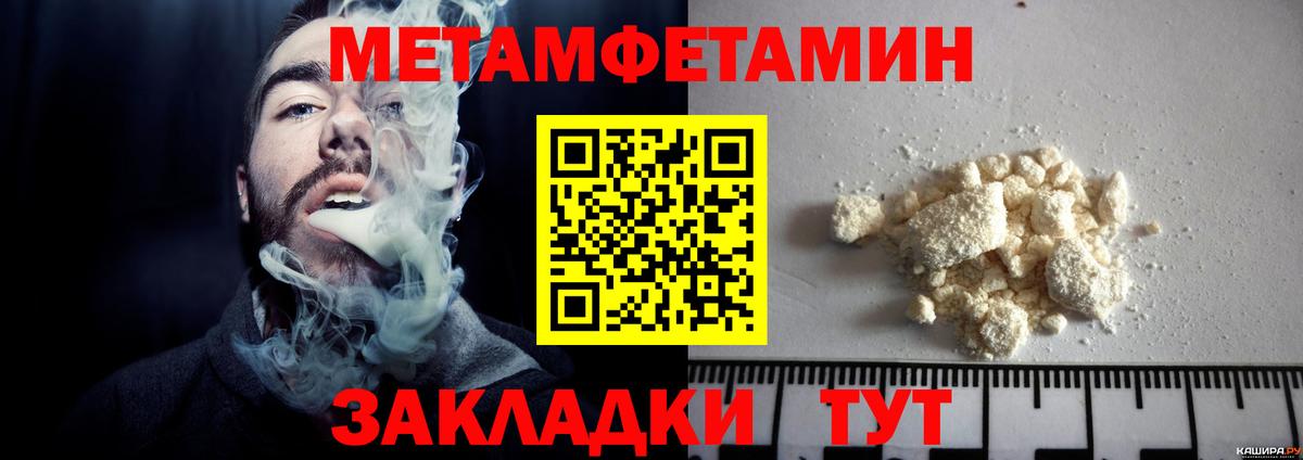 Метамфетамин пудра Орёл