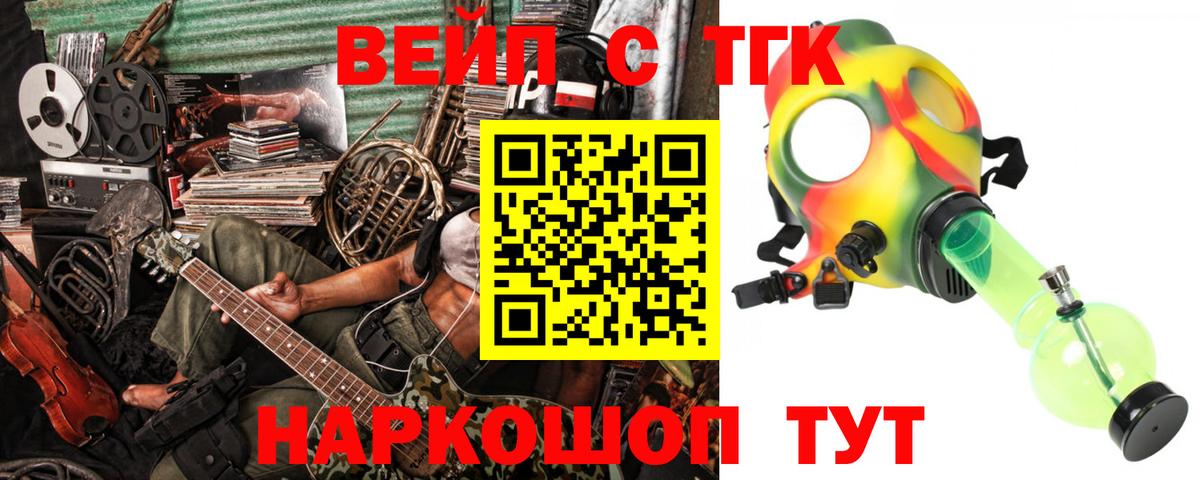 Дистиллят ТГК вейп с тгк  Дистиллят ТГК гашишное масло  Вход с VPN  Орёл 