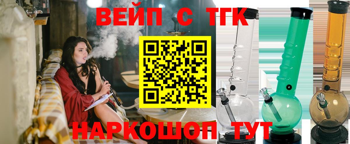 ТГК THC oil Орёл