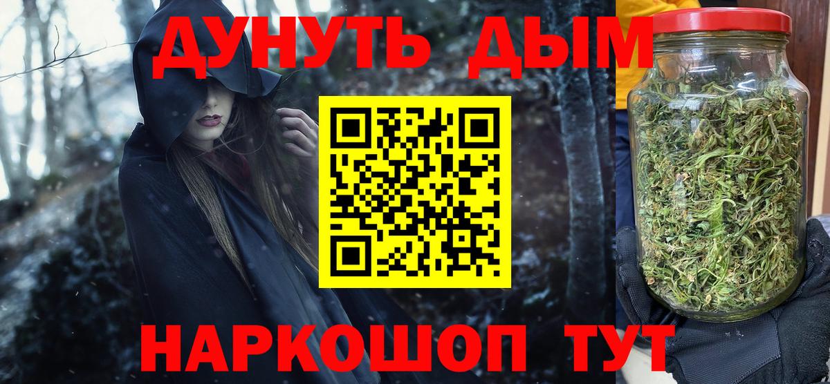 Шишки марихуана White Widow  Вход с VPN  Бошки марихуана Bruce Banner  Шишки марихуана тримм  Орёл 